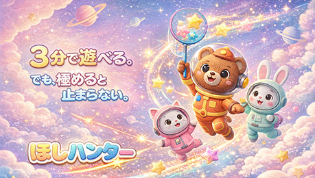 KARMA プレイ画面