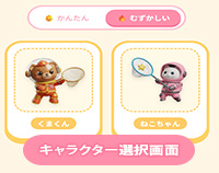 スクリーンショット1