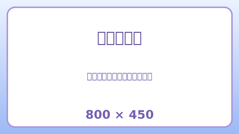 なぜここでゲームをするのか